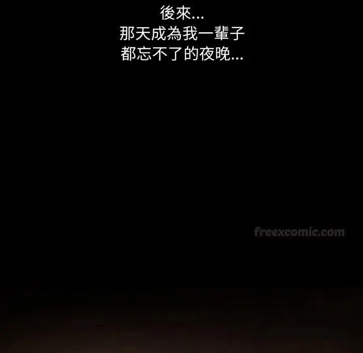 社区人妻的陷阱 第18話 第206页