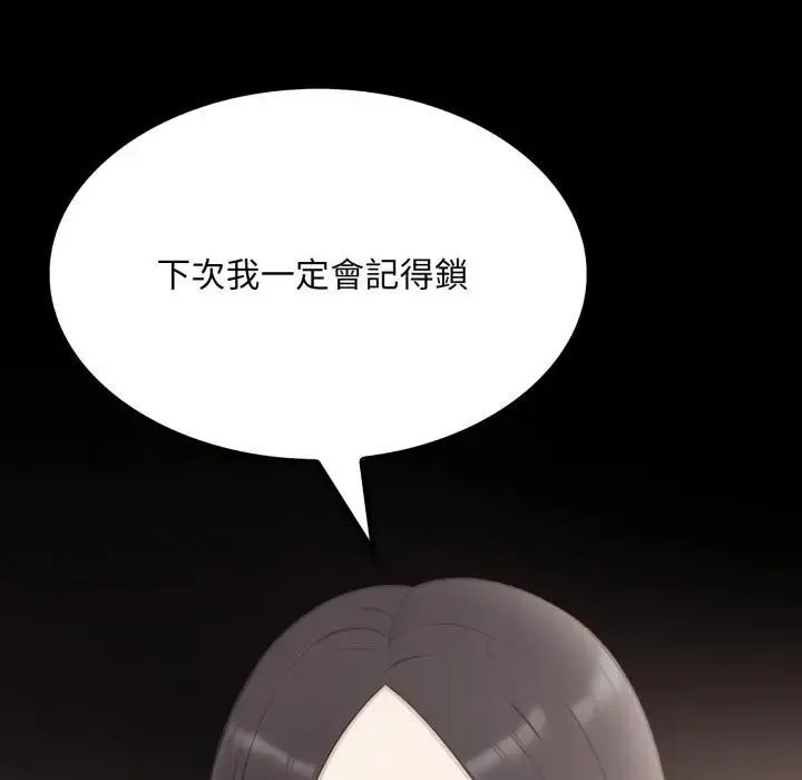 社区人妻的陷阱 第18話 第77页
