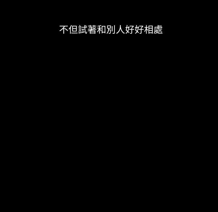 社区人妻的陷阱 第18話 第152页