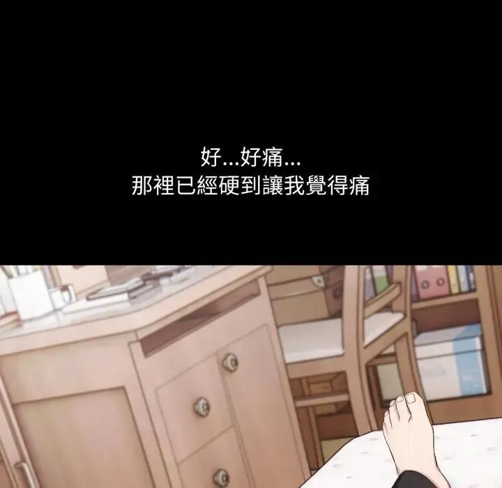 社区人妻的陷阱 第18話 第51页