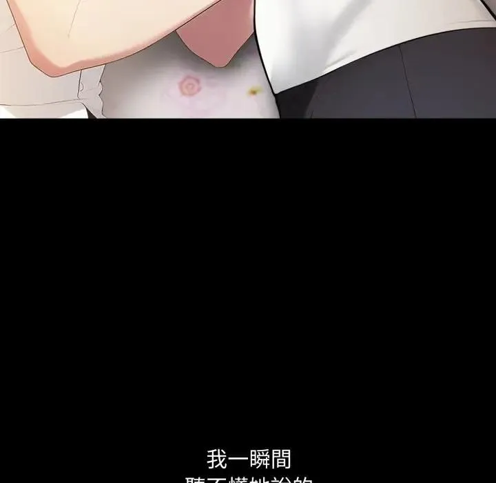 社区人妻的陷阱 第18話 第199页