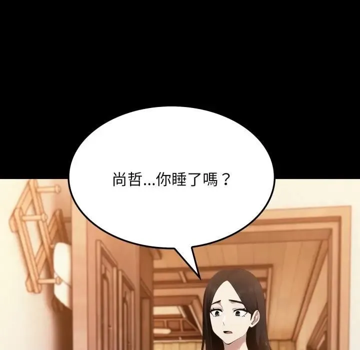 社区人妻的陷阱 第18話 第159页