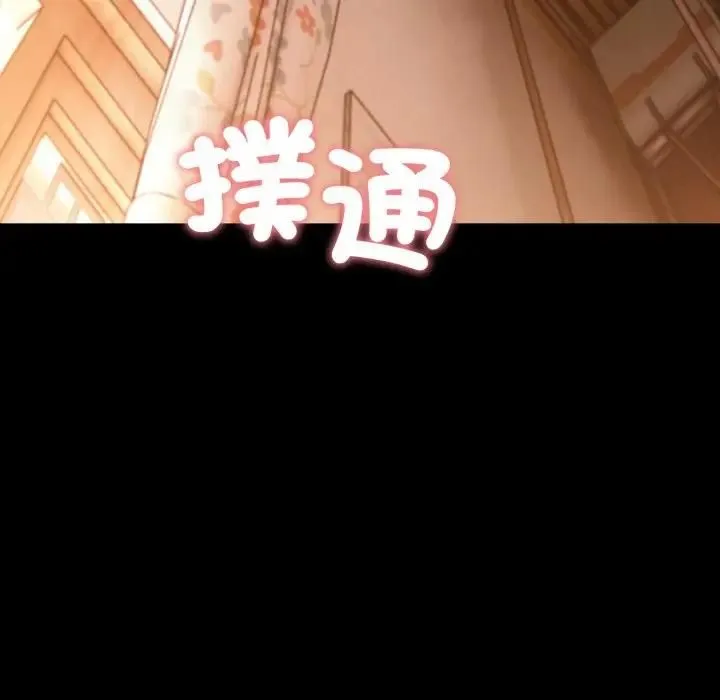 社区人妻的陷阱 第18話 第173页
