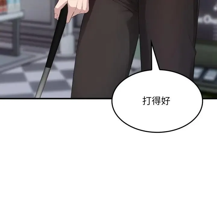 社区人妻的陷阱 第11话 第49页