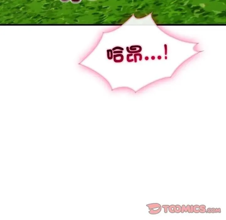 社区人妻的陷阱 第11话 第40页
