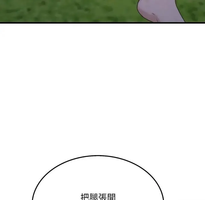 社区人妻的陷阱 第11话 第8页
