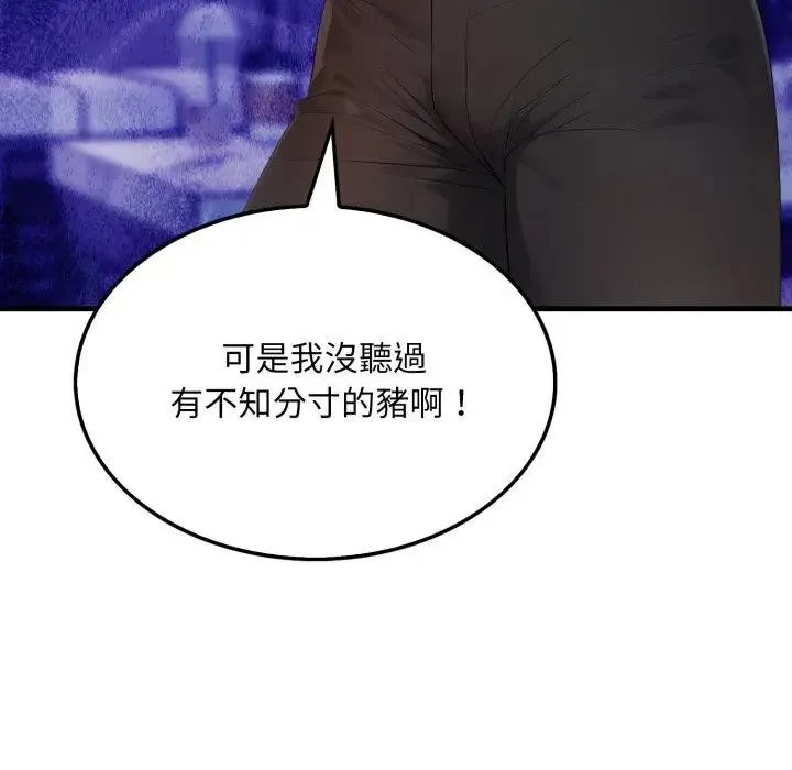 社区人妻的陷阱 第11话 第96页