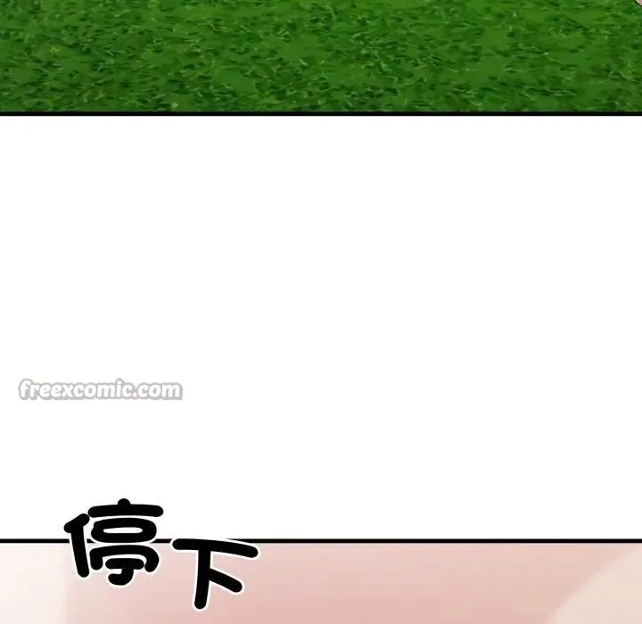 社区人妻的陷阱 第11话 第28页