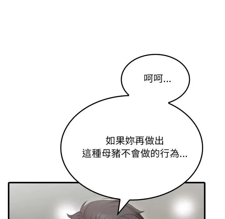 社区人妻的陷阱 第11话 第146页