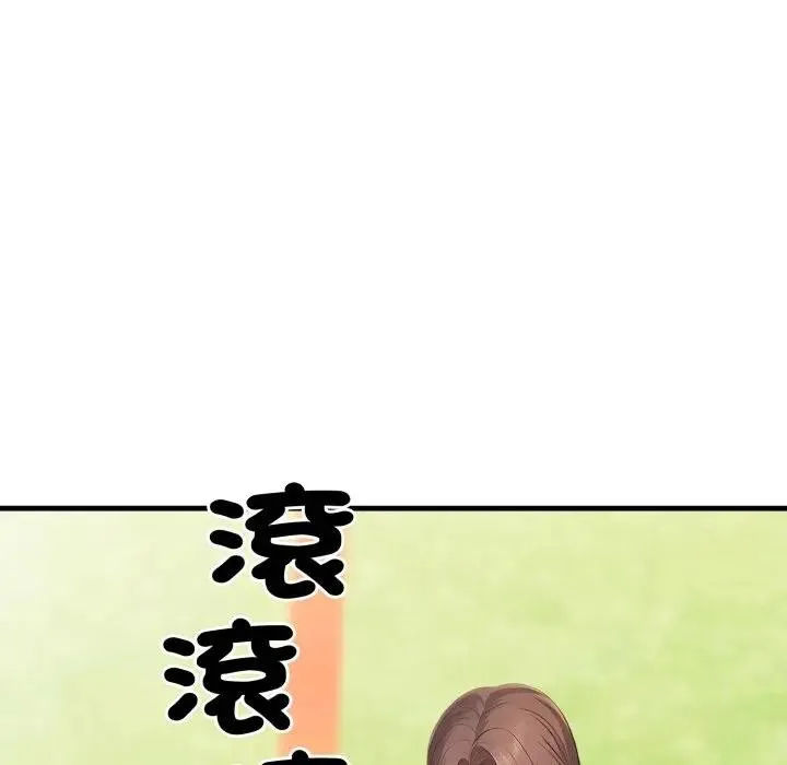 社区人妻的陷阱 第11话 第26页