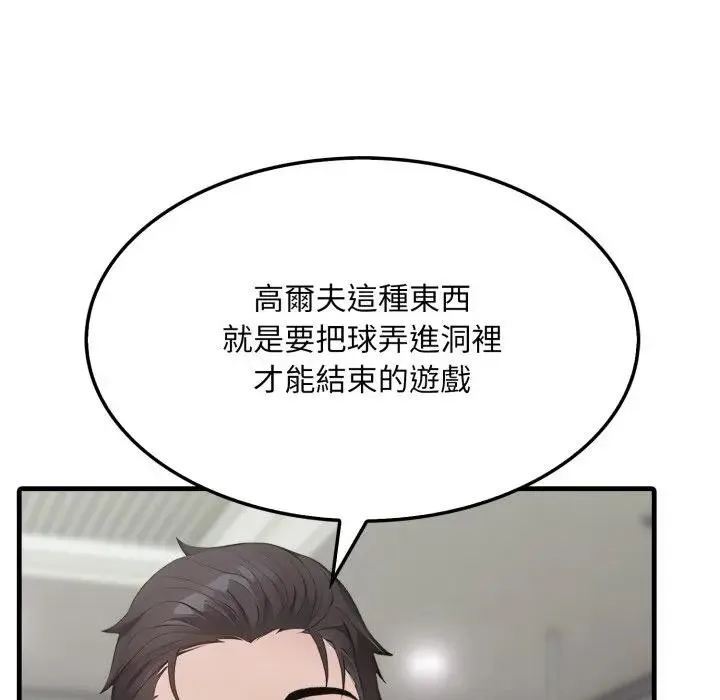 社区人妻的陷阱 第11话 第23页