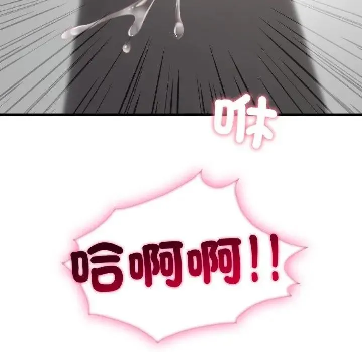 社区人妻的陷阱 第11话 第197页