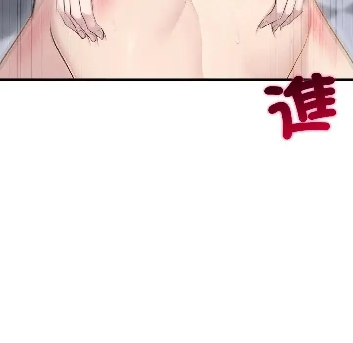 社区人妻的陷阱 第11话 第145页