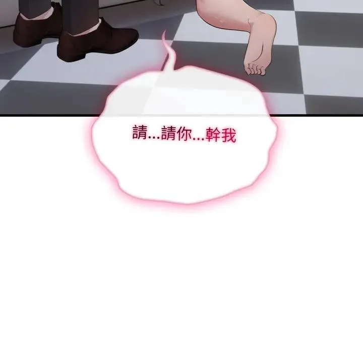社区人妻的陷阱 第11话 第111页