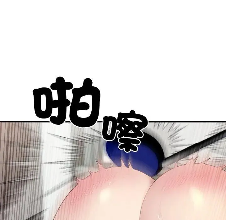 社区人妻的陷阱 第11话 第90页