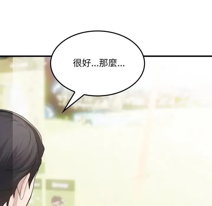 社区人妻的陷阱 第11话 第123页
