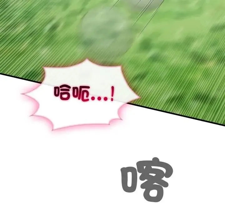 社区人妻的陷阱 第11话 第46页