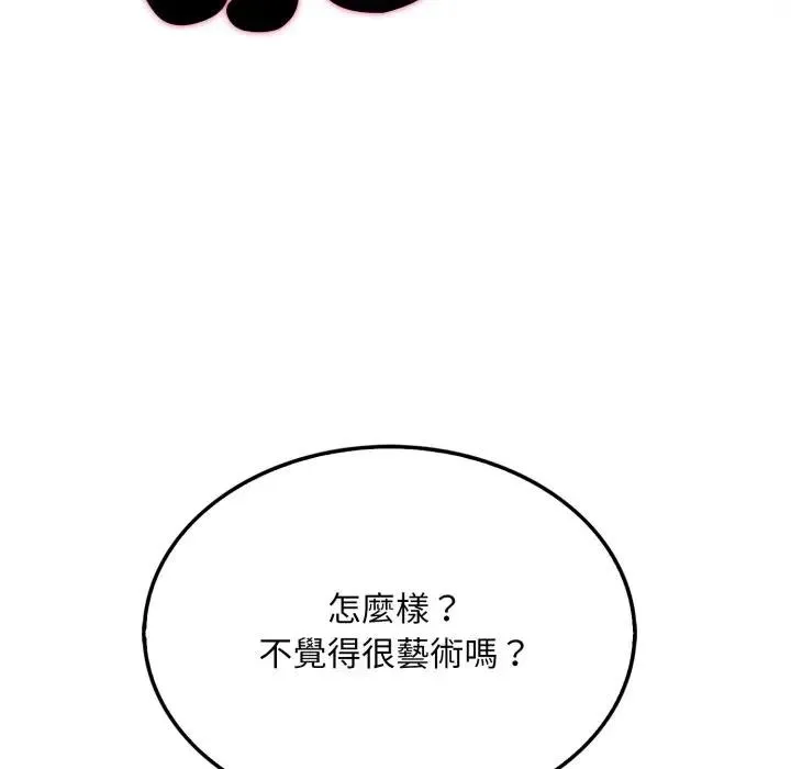 社区人妻的陷阱 第11话 第178页