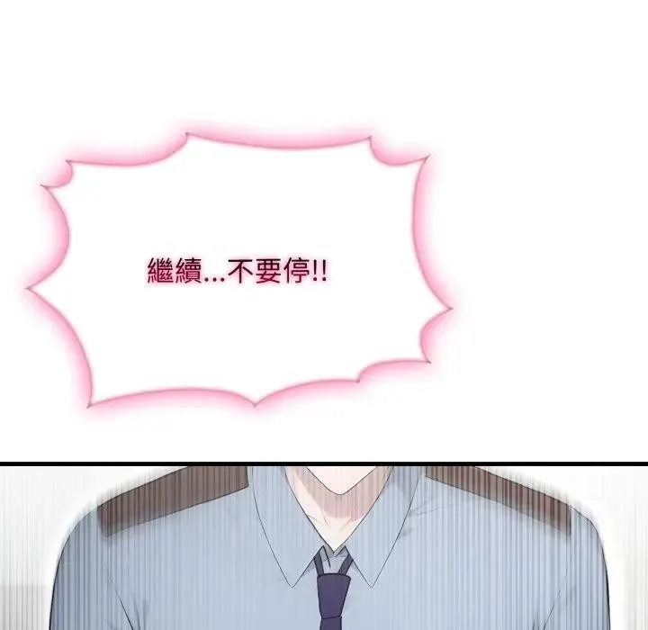 社区人妻的陷阱 第11话 第143页