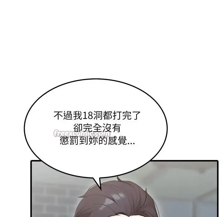 社区人妻的陷阱 第11话 第56页