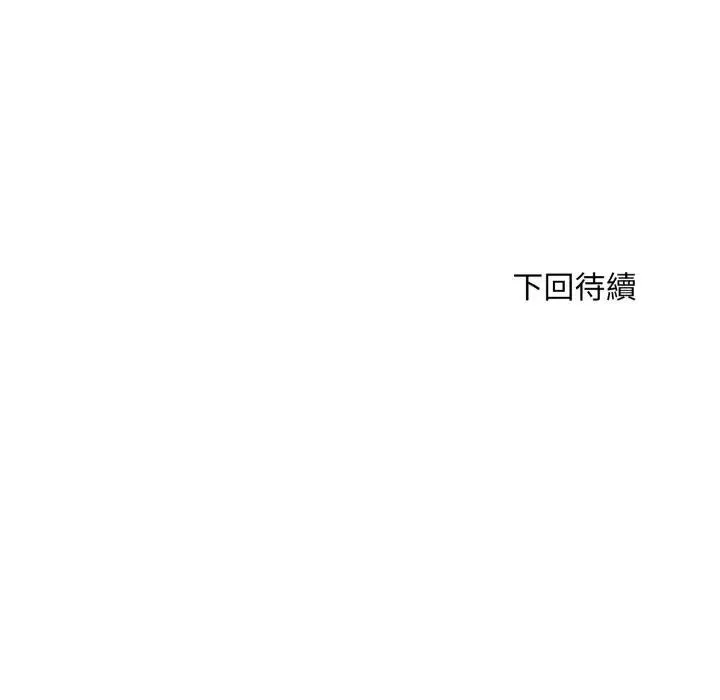 社区人妻的陷阱 第11话 第214页