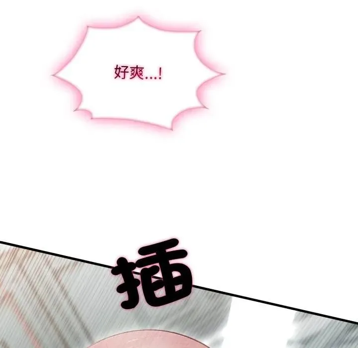 社区人妻的陷阱 第11话 第155页