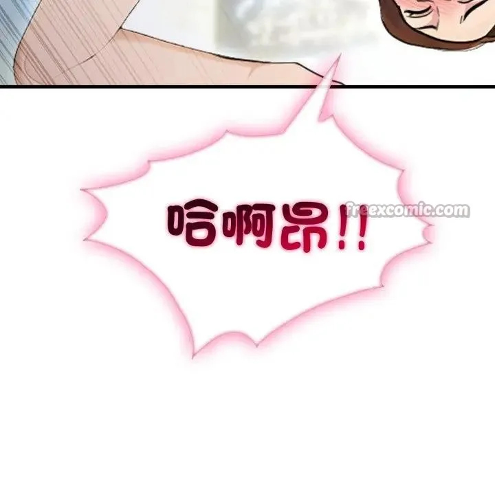 社区人妻的陷阱 第11话 第140页