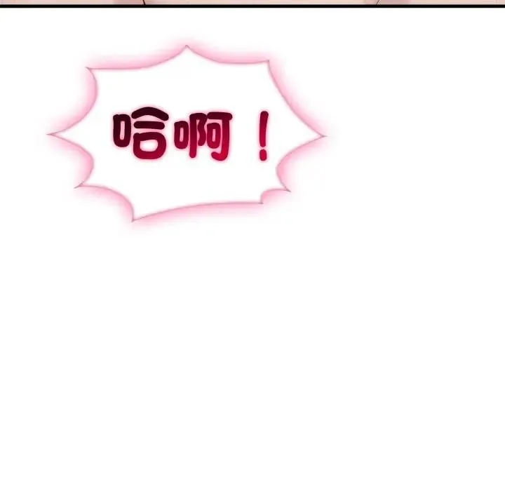 社区人妻的陷阱 第11话 第167页
