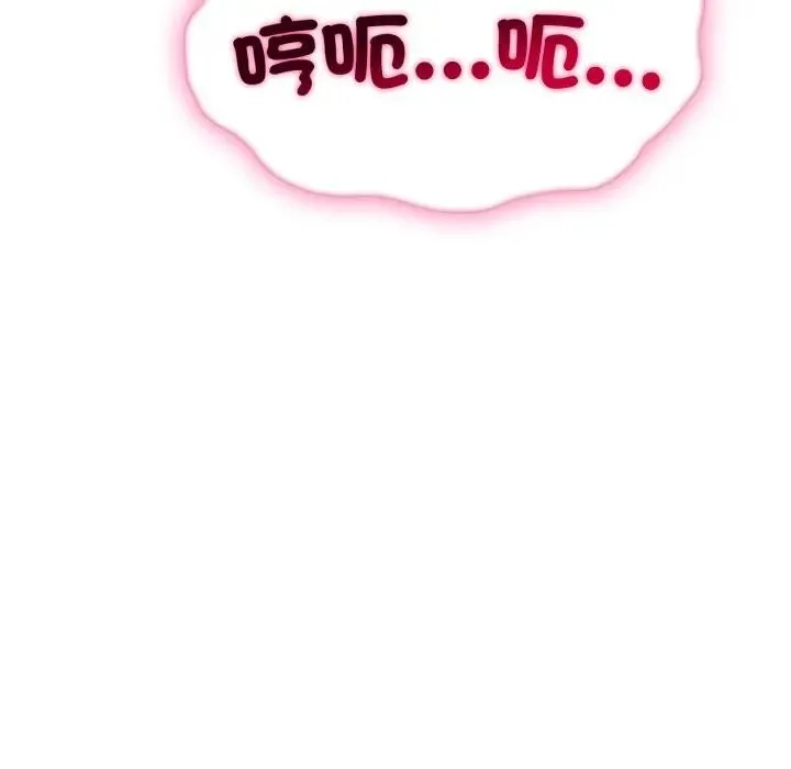 社区人妻的陷阱 第11话 第101页