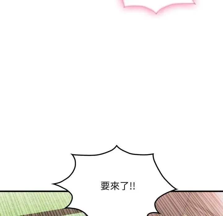 社区人妻的陷阱 第11话 第193页
