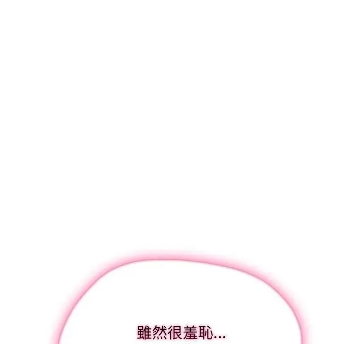 社区人妻的陷阱 第11话 第203页