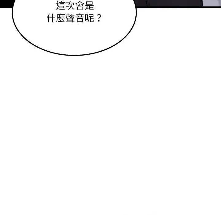 社区人妻的陷阱 第11话 第82页