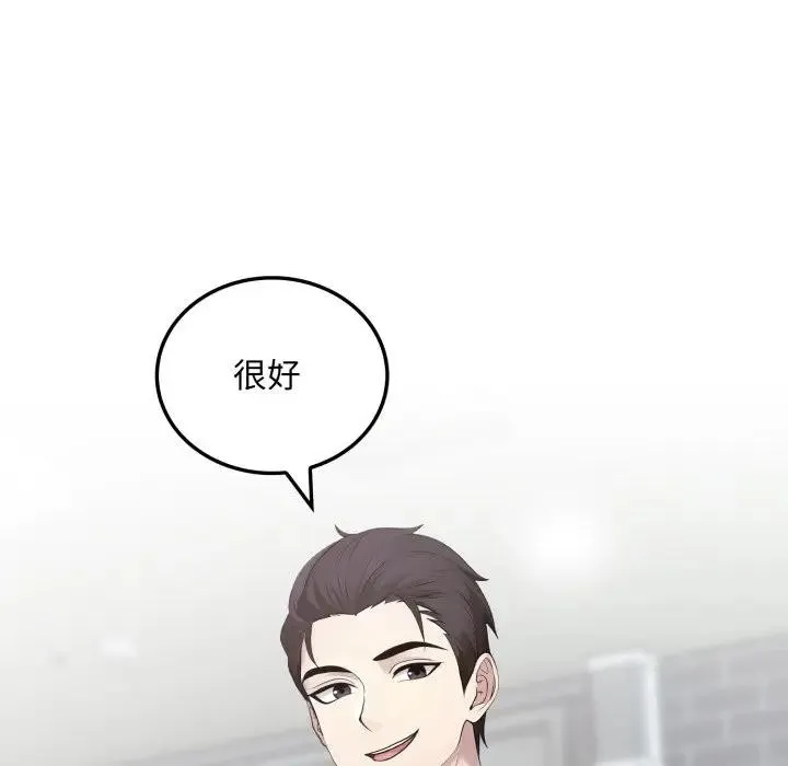 社区人妻的陷阱 第11话 第47页