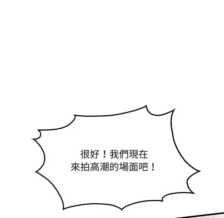 社区人妻的陷阱 第11话 第190页