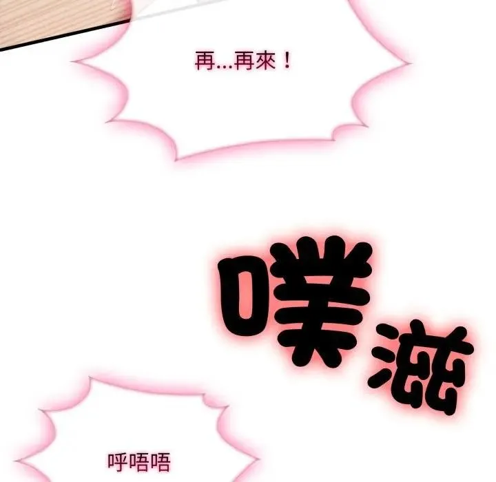 社区人妻的陷阱 第11话 第159页