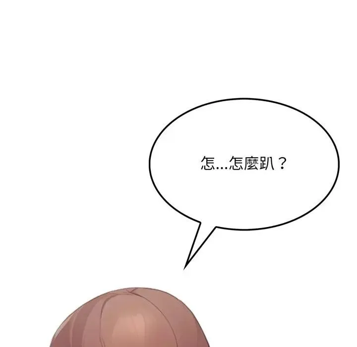 社区人妻的陷阱 第11话 第59页