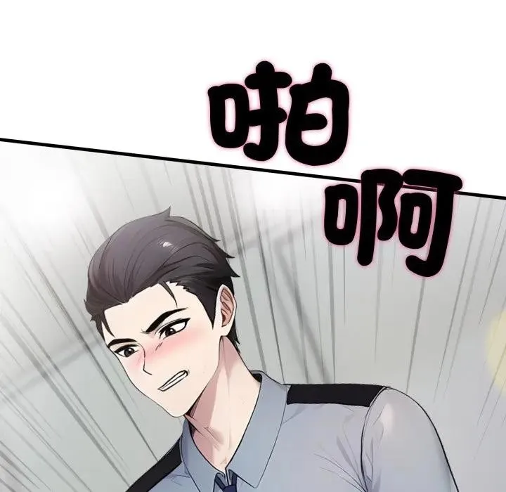 社区人妻的陷阱 第11话 第183页