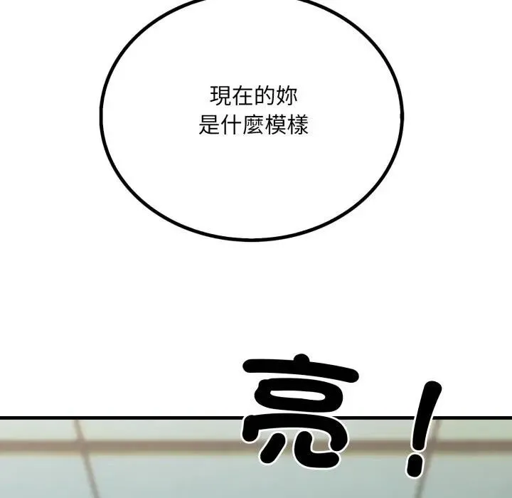 社区人妻的陷阱 第11话 第171页