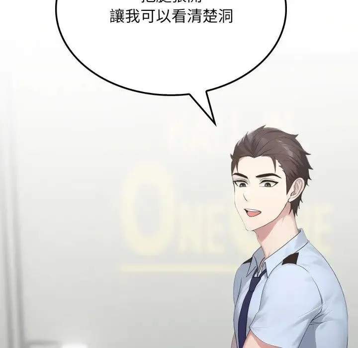 社区人妻的陷阱 第11话 第9页