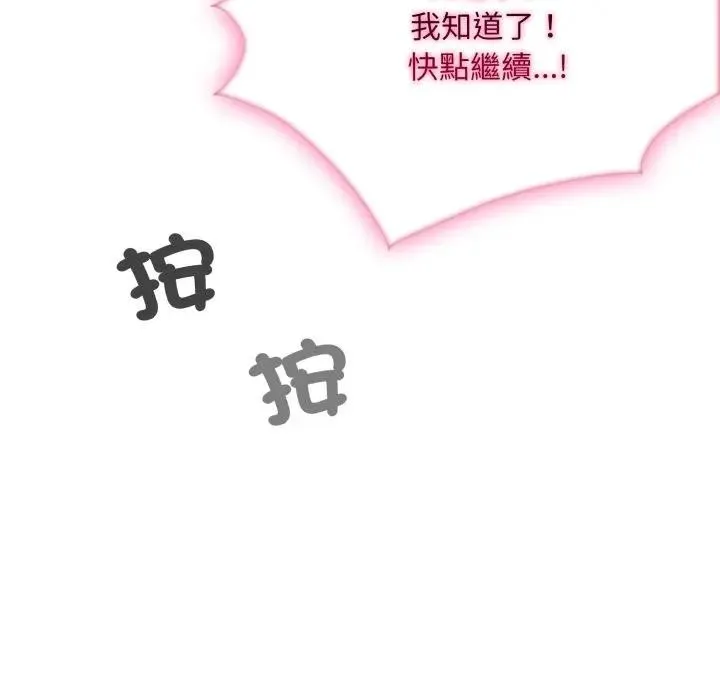 社区人妻的陷阱 第11话 第151页
