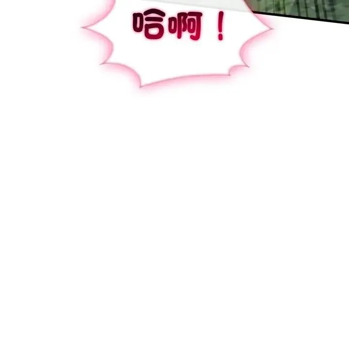 社区人妻的陷阱 第11话 第186页
