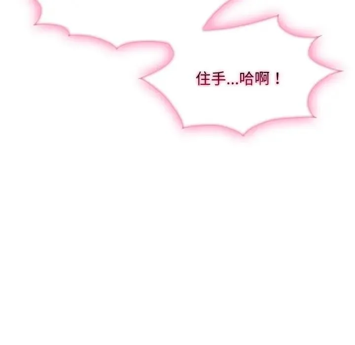 社区人妻的陷阱 第11话 第93页