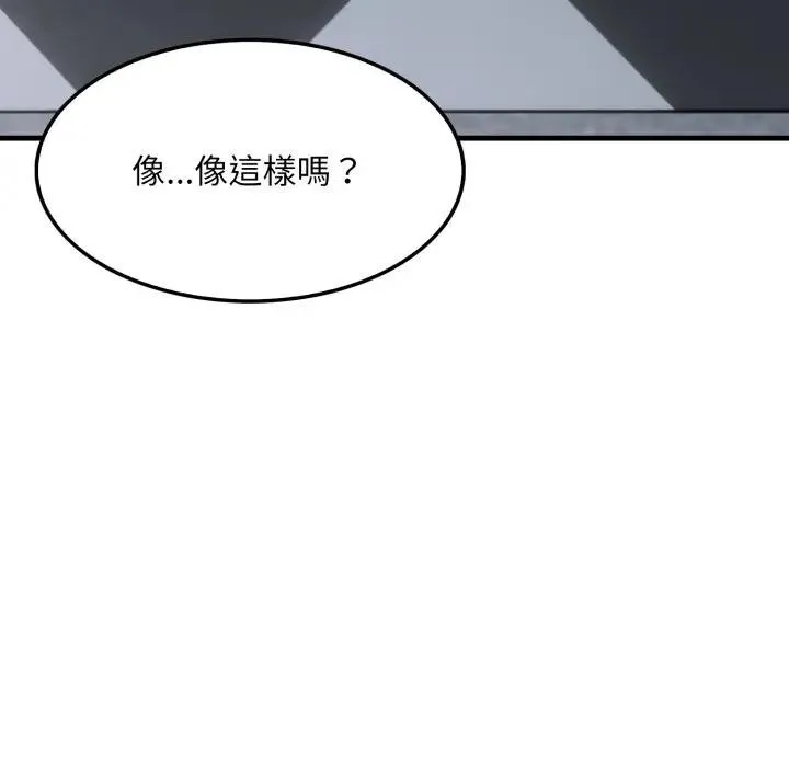 社区人妻的陷阱 第11话 第62页