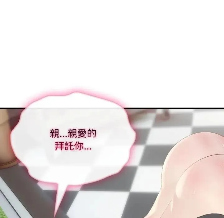 社区人妻的陷阱 第11话 第106页
