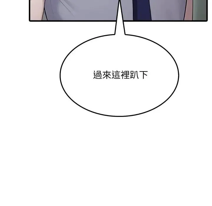 社区人妻的陷阱 第11话 第58页