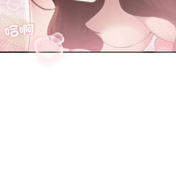 社区人妻的陷阱 第11话 第213页