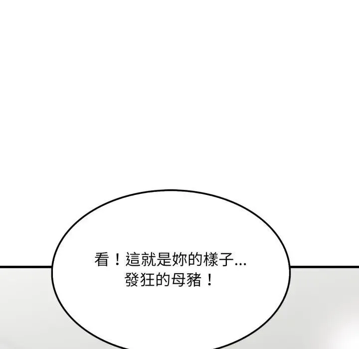 社区人妻的陷阱 第11话 第207页