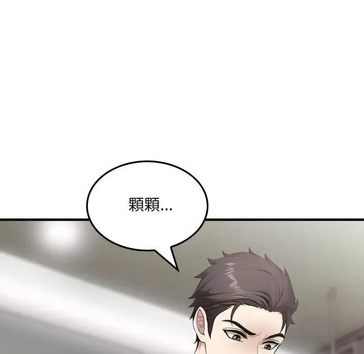 社区人妻的陷阱 第11话 第117页