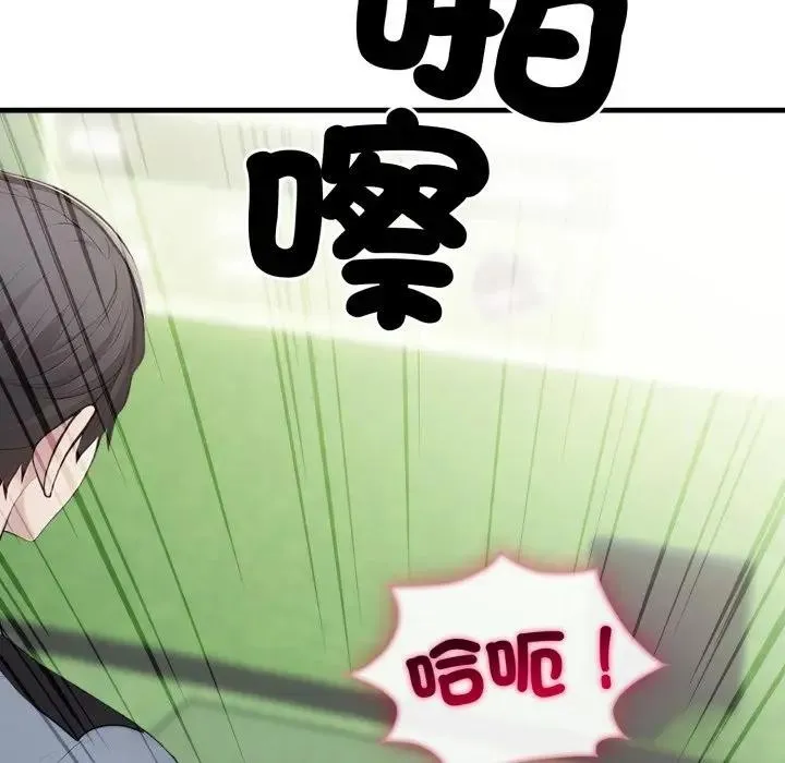 社区人妻的陷阱 第11话 第67页