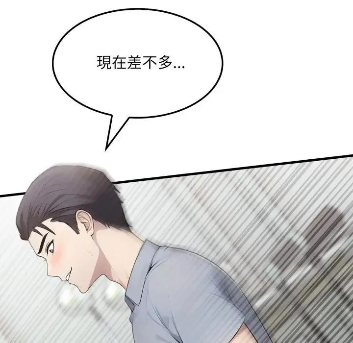 社区人妻的陷阱 第11话 第187页